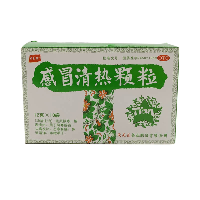 【天天乐】感冒清热颗粒12g*10袋/盒