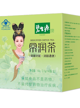 碧生源常润茶润肠通便