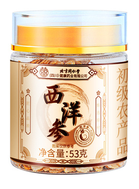 北京同仁堂西洋参片53gHZZ4