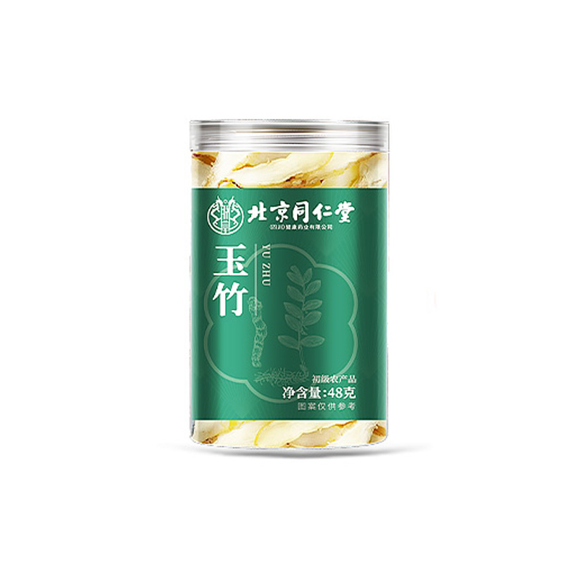 北京同仁堂玉竹48gHZ2