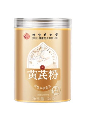 北京同仁堂黄芪粉124gHZ