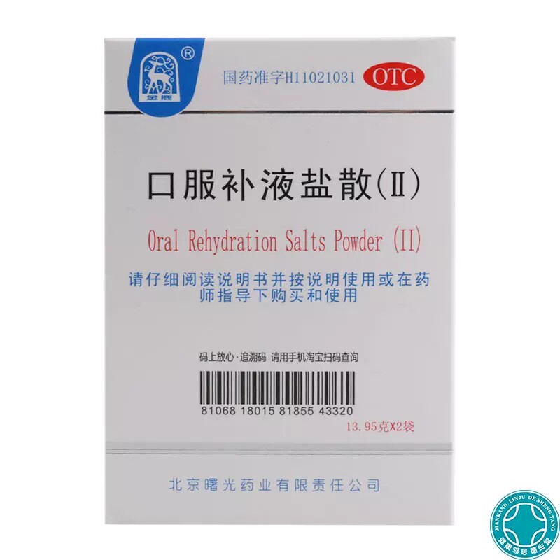 金鹿口服补液盐散II 13.95g*2袋治疗急慢性腹泻脱水QXA