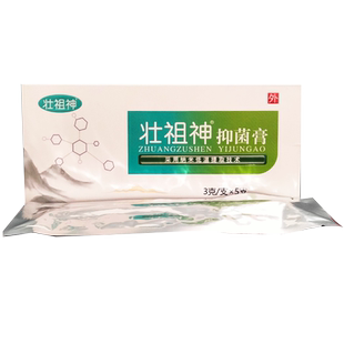 康湖壮祖神抑菌膏3g*5支康湖正品皮肤抑菌乳膏15g软膏旗舰店QXC