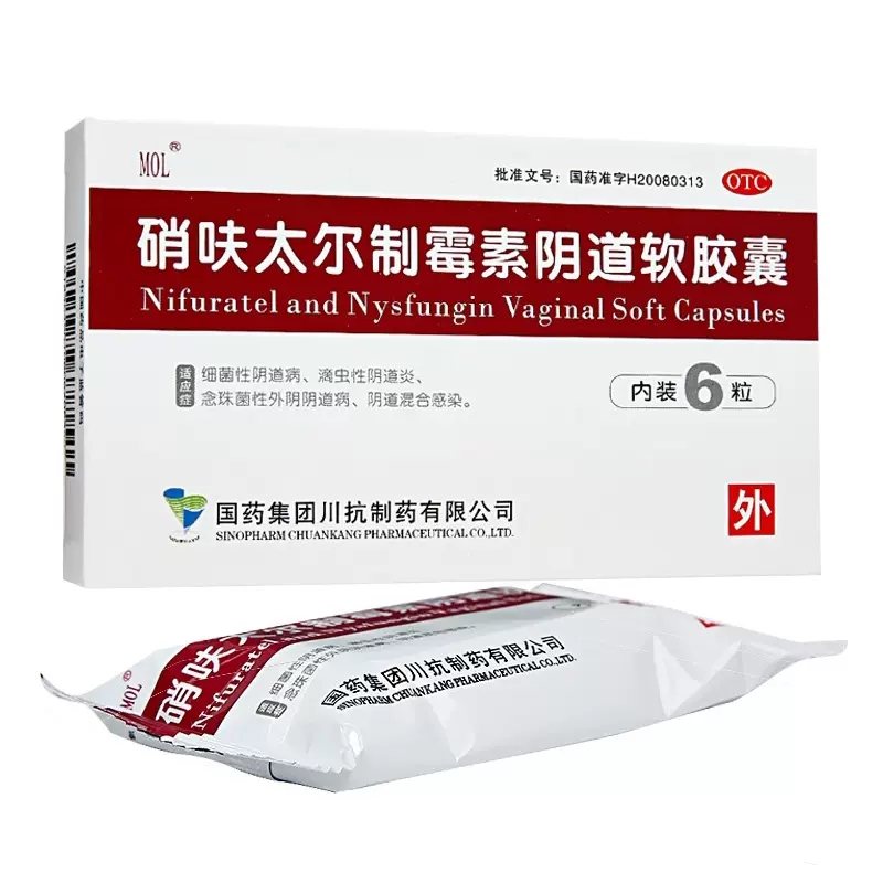 【MOL】硝呋太尔制霉素阴道软胶囊500mg200000U*6粒/盒