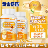 黄金搭档DHA藻油ARA凝胶糖果42g辅助正品 小孩儿老人都能吃HZ1