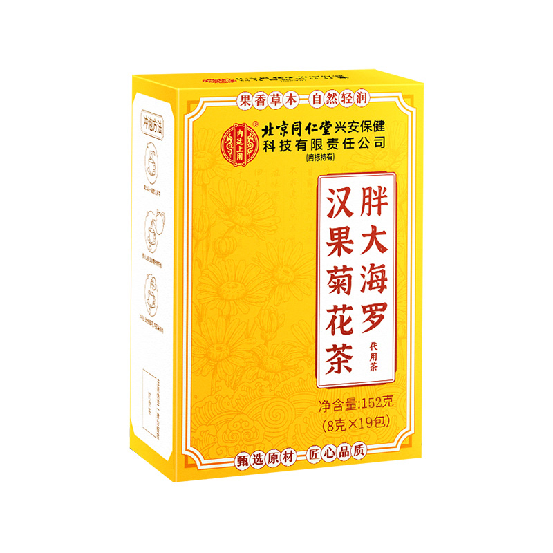 北京同仁堂内廷上用胖大海罗汉果菊花茶152gHZ2