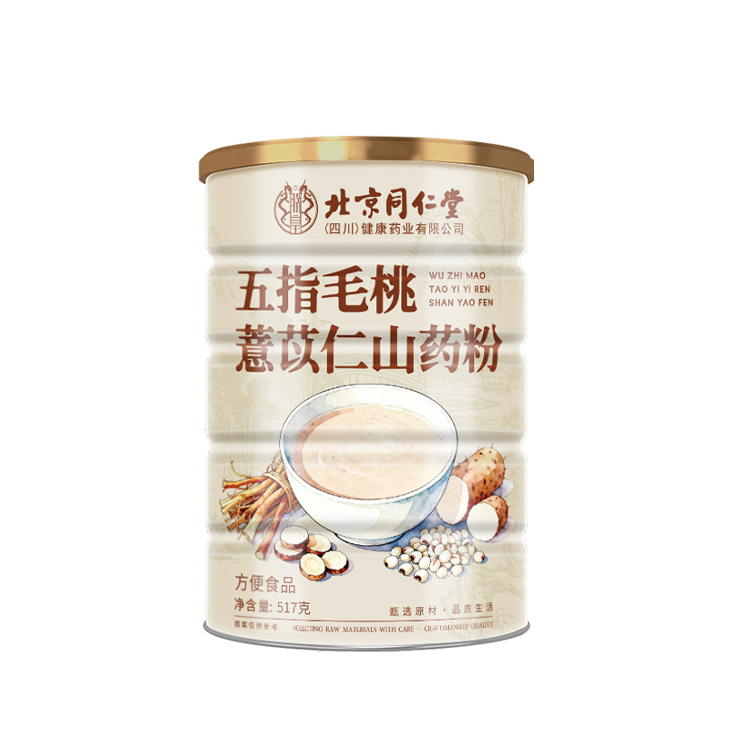 北京同仁堂五指毛桃薏苡仁山药粉517gHZ
