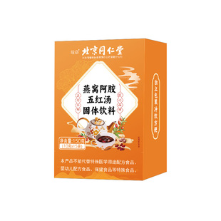北京同仁堂燕窝阿胶五红汤固体饮料150gHZ