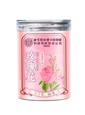 内廷上用平阴玫瑰花茶40gHZZ4