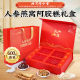 北京同仁堂600g人参燕窝阿胶糕正品 糕膏块礼盒送长辈HZ2 固元