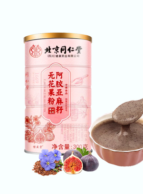 北京同仁堂阿胶亚麻籽无花果粉300gHZ2