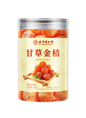北京同仁堂甘草金桔253gHZ