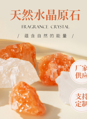 天然水晶石扩香石原石家用摆件碎石晶体香薰晶石矿石盐块毛料石头