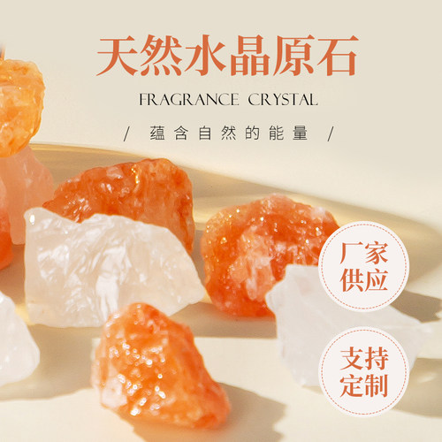 天然水晶石扩香石原石散装毛料