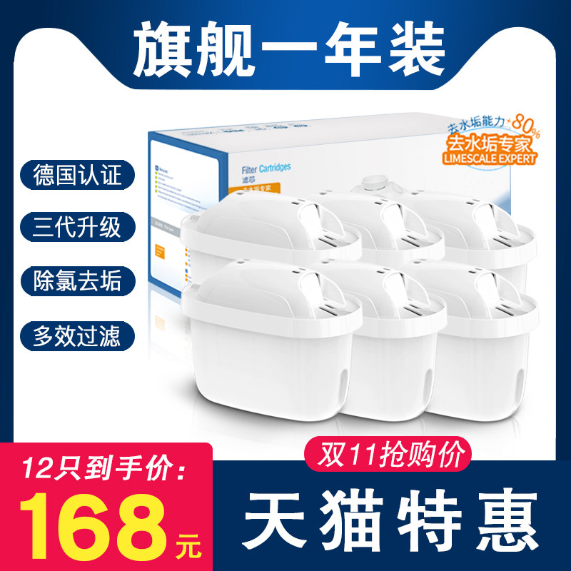 净水壶滤芯适用于德国BRITA碧然德3.5L滤水壶通用三代净水器滤芯