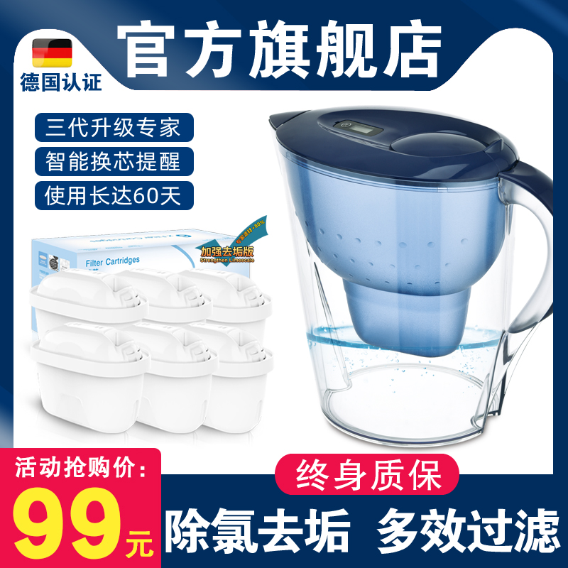 正品净水壶适用德国碧然德Brita三代滤芯通用3.5L滤水壶净水器-封面