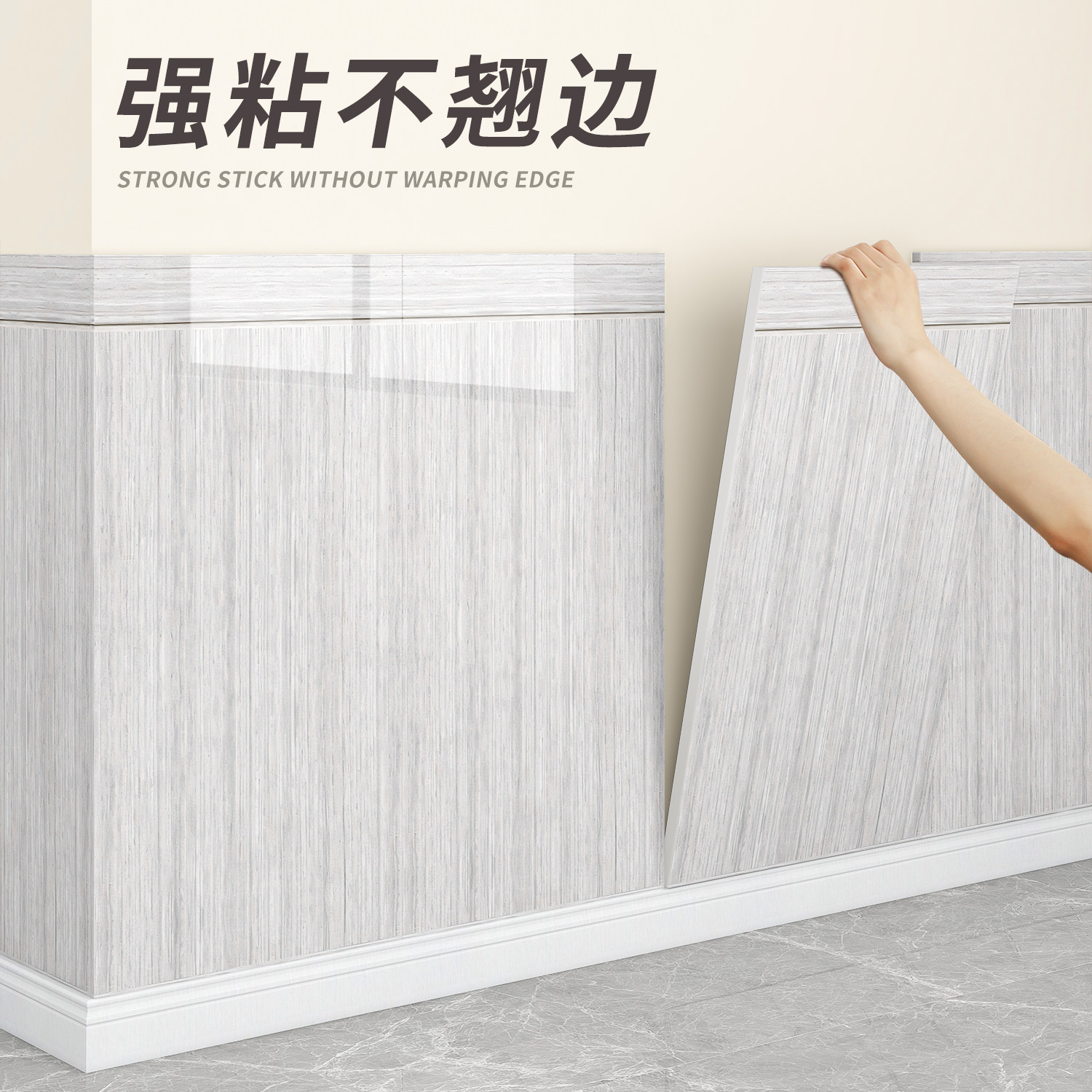 墙裙墙贴木纹护墙板墙围墙面翻新装饰板墙纸自粘防水防潮墙壁贴纸,家居饰品,软装墙贴,淘宝优惠券,粉丝福利购,淘宝优惠卷