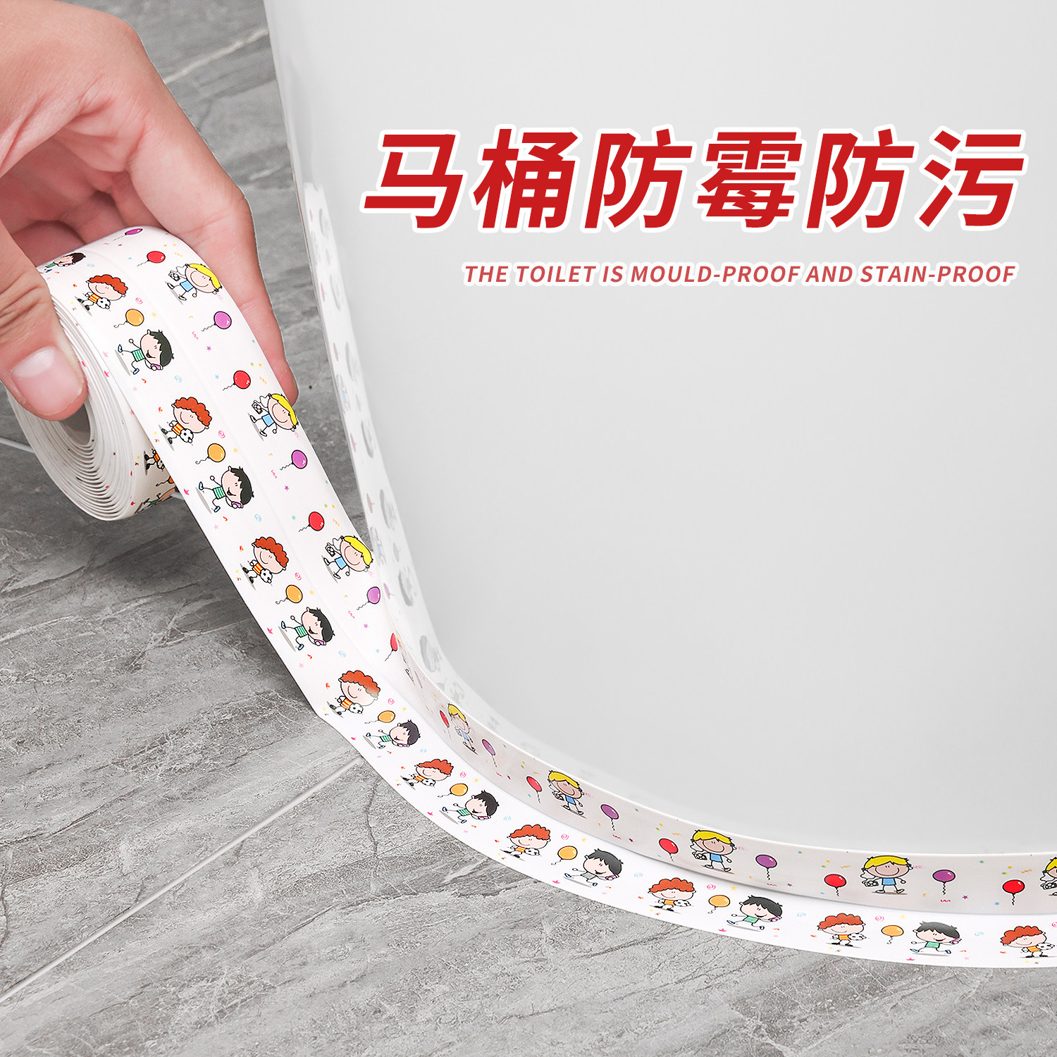 马桶边缘防水贴卫生间美缝贴密封条厕所坐便器底部贴边条防霉贴纸