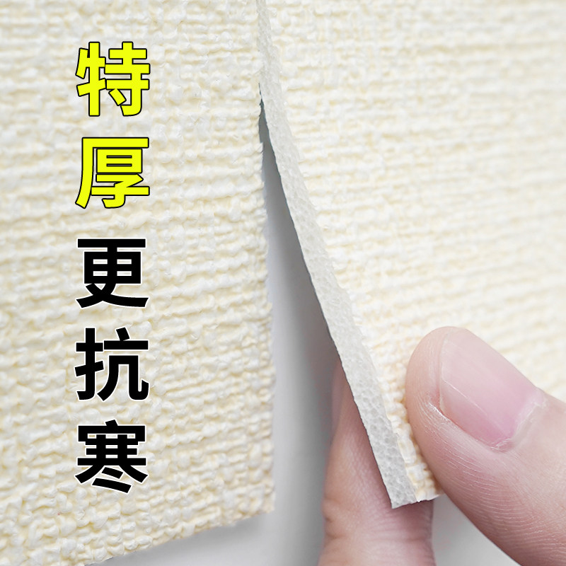 室内保温防寒墙贴加厚立体墙纸自粘墙壁墙面内墙墙体保暖壁纸