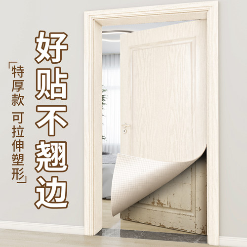 门贴纸木门翻新自粘卧室门改色