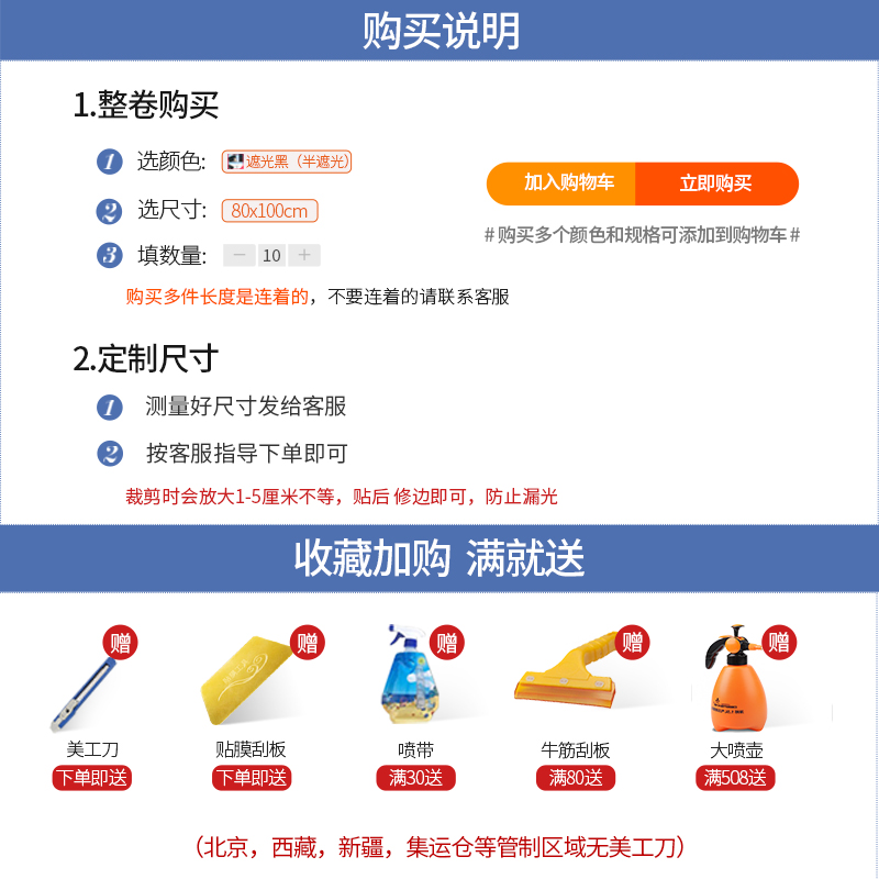 遮光贴纸不透光全遮光玻璃贴纸防光窗贴卧室窗户遮阳贴膜挡光神器
