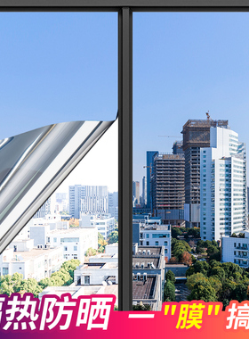 玻璃贴纸阳台阳光房家用防晒隔热膜遮光窗户神器遮阳单向透视贴膜