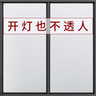 透光不透人玻璃贴纸透光不透明卫生间窗户贴纸防走光防窥贴膜自粘