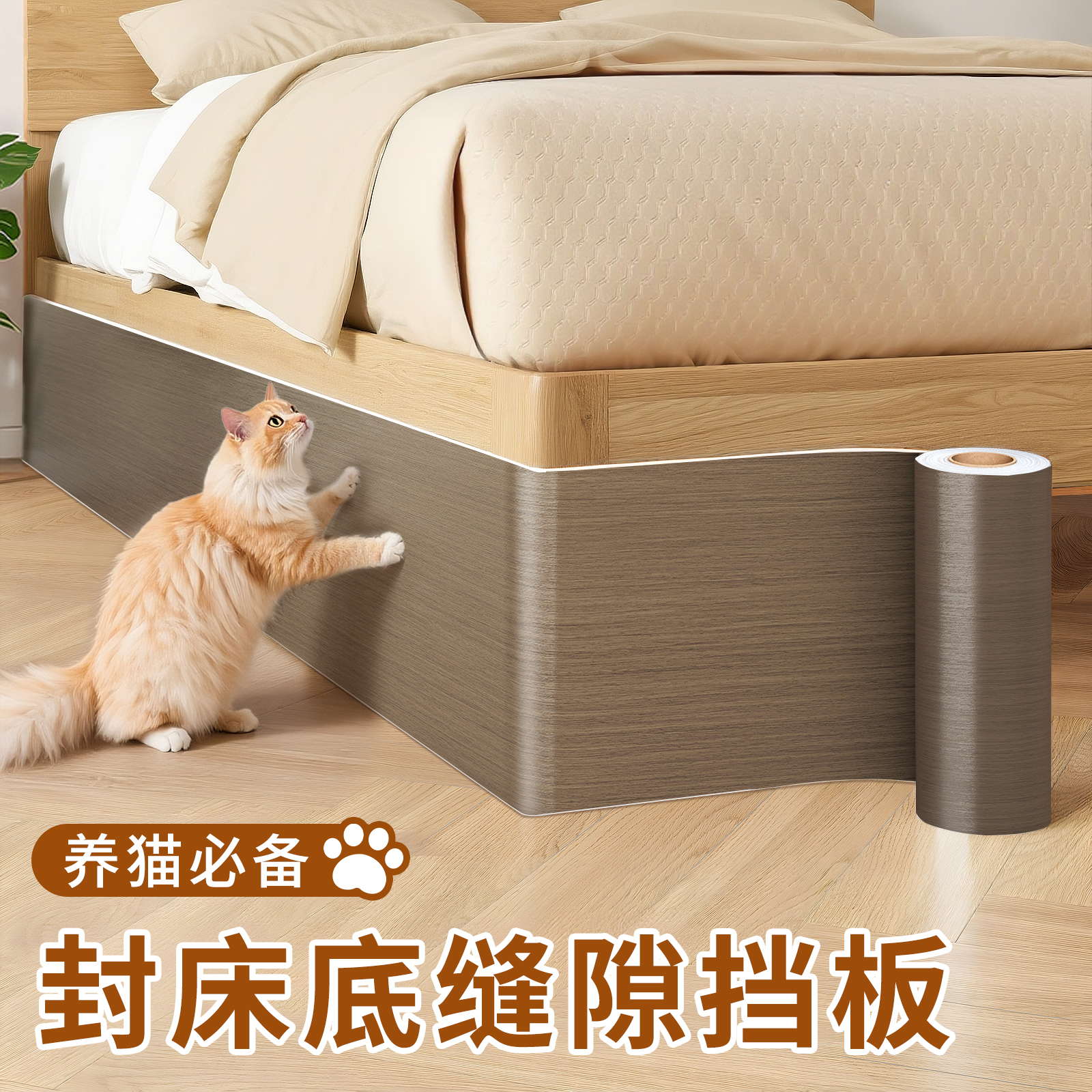 床底挡板防猫封床底防尘宠物床下缝隙沙发床位封闭透明隔板可裁剪