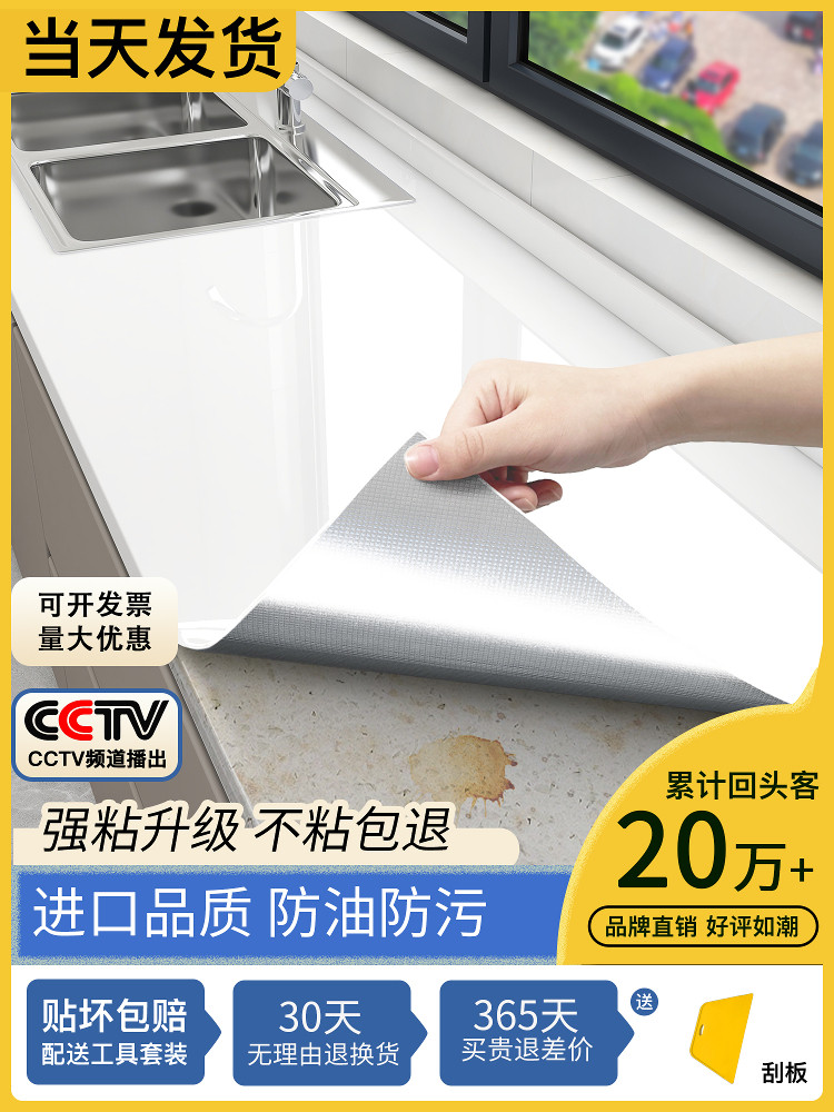 厨房灶台防油贴防火高温墙纸不干胶家用台面防水防潮大理石膜,家居饰品,软装墙贴,淘宝优惠券,粉丝福利购,淘宝优惠卷
