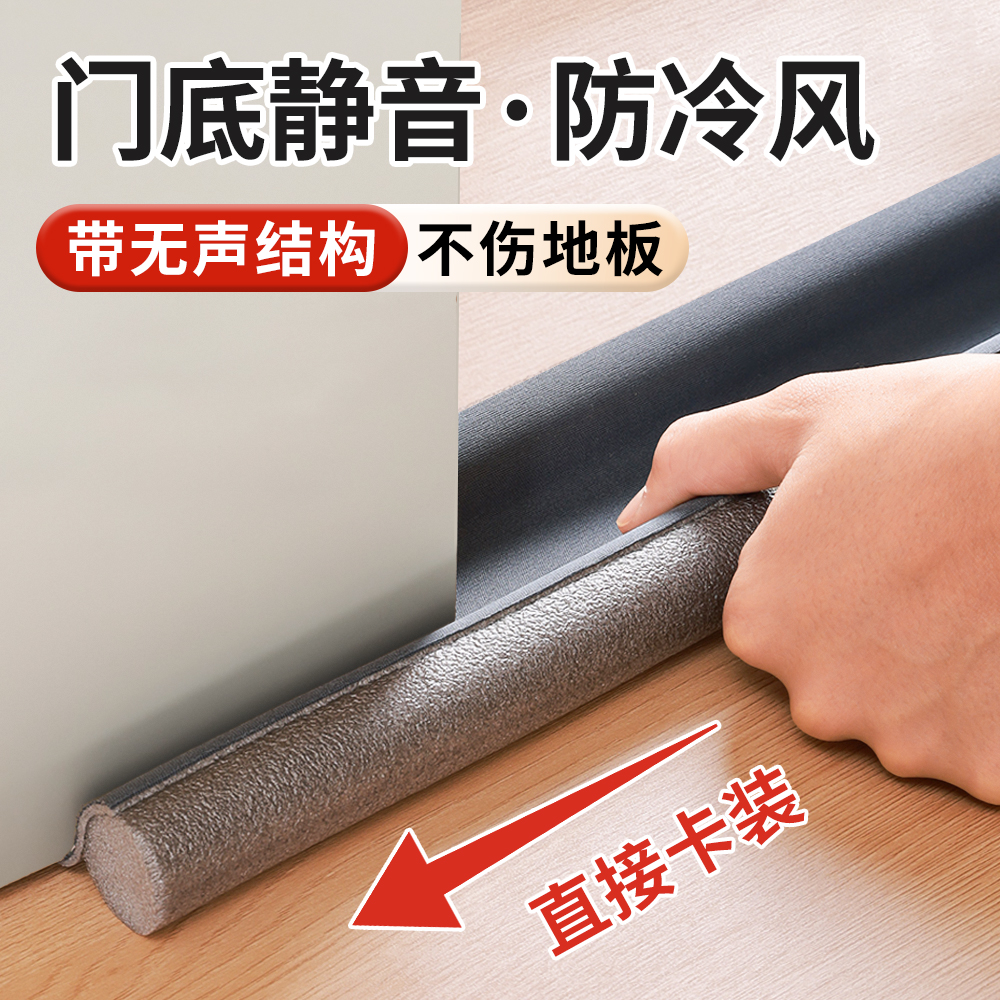 门缝门底密封条门底防风门缝挡风