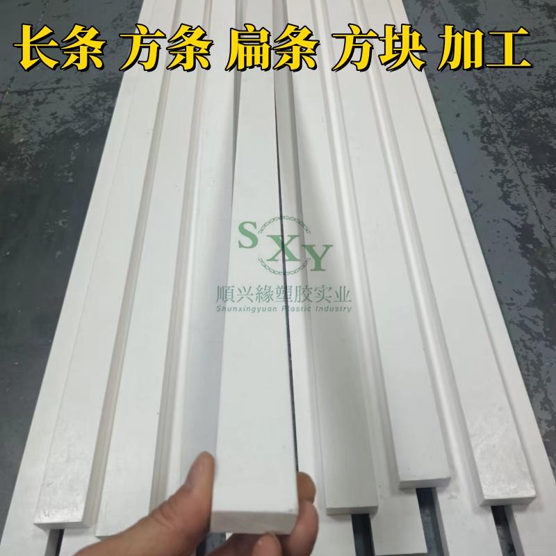 聚氯乙烯板条尼龙pom方条