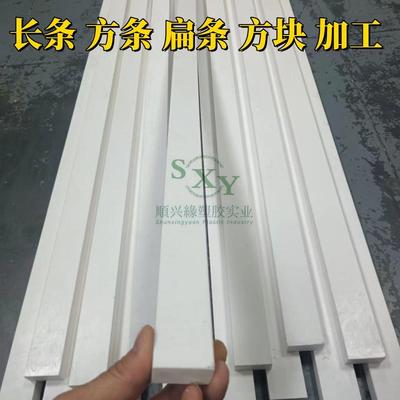 聚氯乙烯板条尼龙pom方条