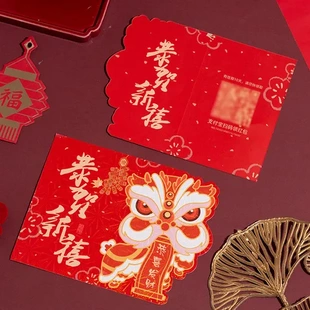 新年折叠支付宝扫码通用红包龙年利是封折页婚礼2024春节结婚
