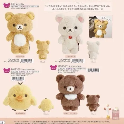 白熊女生公仔可爱玩偶棕熊熊基础款新版新款轻松熊日系长毛超软妹