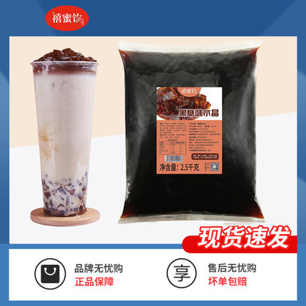 5斤黑糖味水晶寒天冻免煮蒟蒻焦糖果冻奶茶店专用原料配料桶袋装