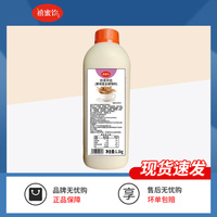 禧蜜饮航奶茶搭档奶茶伴侣1.1kg水果捞专用增香增浓商用浓缩奶帆