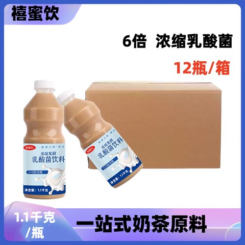 禧蜜饮浓缩发酵乳酸菌12瓶248元
