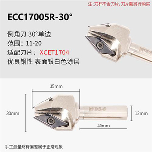铣刀杆异型倒角刀长刃倒B角刀30度45度60度90度120 数控倒角刀杆