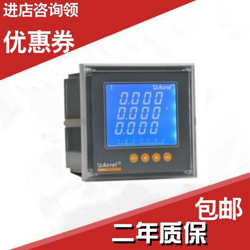 安科瑞直销PZ48L-AI3PZ48L-AV3 液晶数显三相电流表 三相电压表