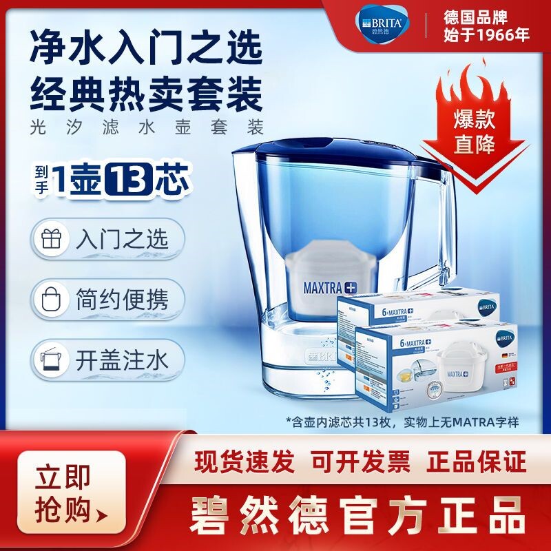 德国滤水壶Aluna光汐过滤自来水3.5L净水Z壶滤芯套装