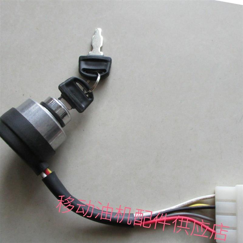 泽藤SHT11500 SH11000汽油发电机配件 起动开关 电门锁