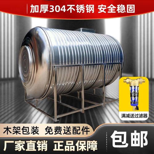 304不锈钢水箱卧式储水罐水塔家用平放J加厚太阳能楼顶厨房蓄水桶