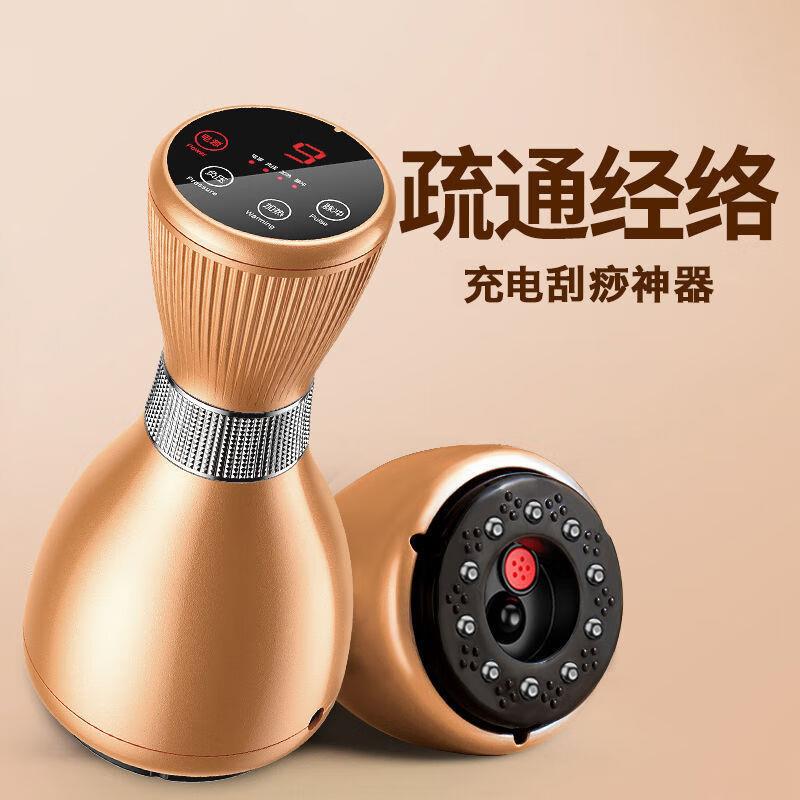 电动刮痧仪器家用吸痧拔罐祛湿刮痧神器经络疏通全身按摩【充电款