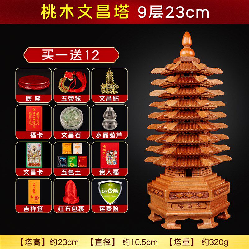 十三层文昌塔旗舰店文殊塔文峰塔木头9层的纯桃木20U24木质实木制