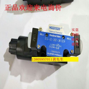DSG 换向阀 维尔弗液压电磁v阀 A220 2B2 VILLEFORT