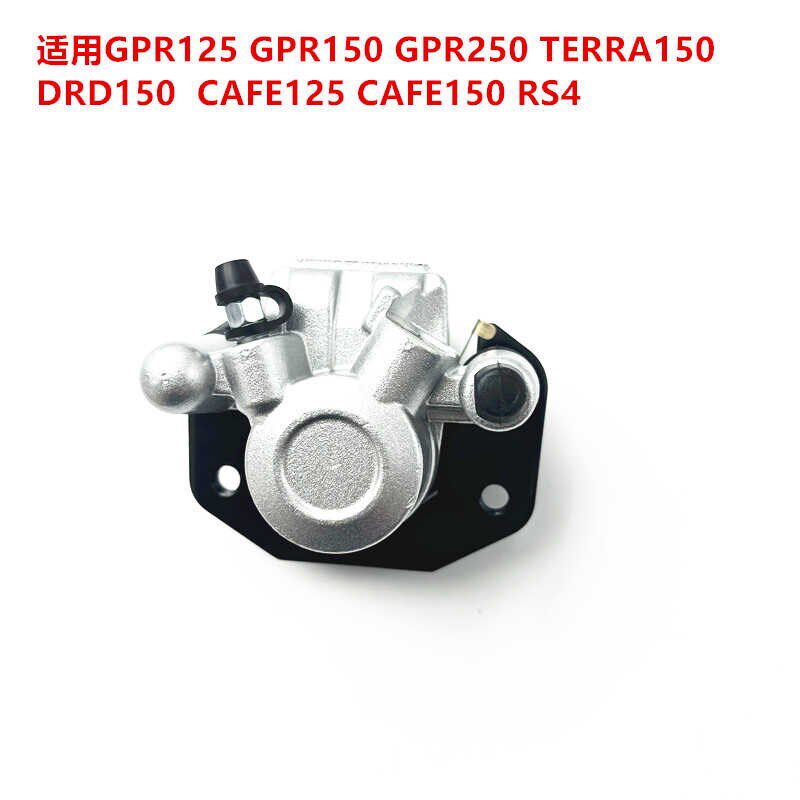 适用阿普利亚APR125 1o50 GPR125 GPR150  CR150 后刹车泵碟刹卡