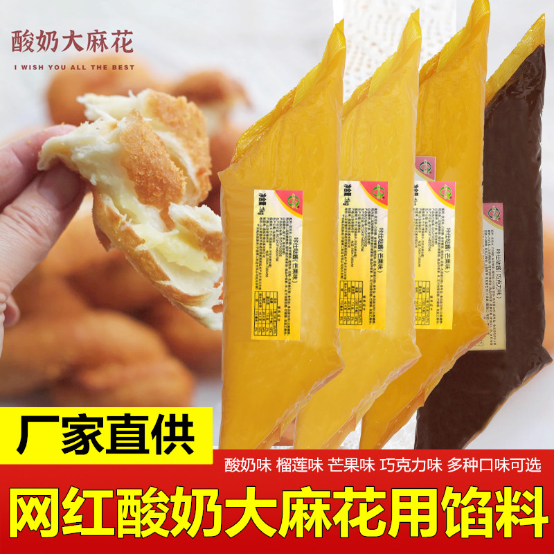 夹心奶酪酱糯米果烘焙卡仕达酱