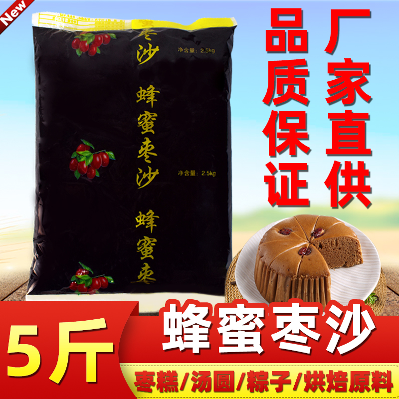 蜂蜜枣沙专用馒头包子夹心蛋糕