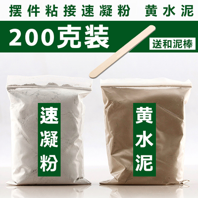 假山摆件盆景微景观吸水石陶瓷