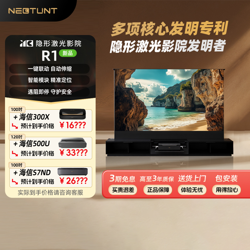 电动升降100寸家庭影院隐形激光